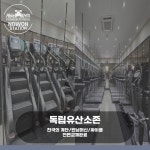 에이블짐 노원역점