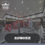 에이블짐 노원역점