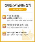 소리 난청 보청기 센터