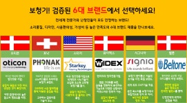소리 난청 보청기 센터