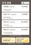 참손길지압마사지힐링센터 수원역점