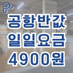 네오파킹