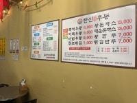 한신우동 권선세류점