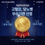 개금박내과의원