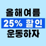 위핏헬스&PT 수유역점
