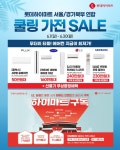 롯데하이마트 창동점