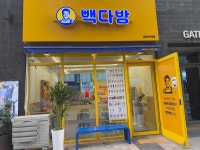 빽다방 신장사거리점