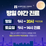 삼성마디탑의원