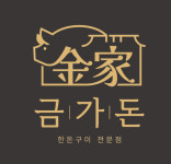 금가마쥬얼리 | 금가돈