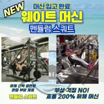 머슬비치짐