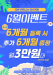 업투 이수역점