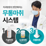 서울샤인치과의원 인천청라