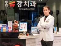 부강강치과의원