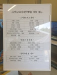 송백농원