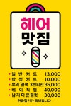 정인헤어