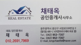 채태옥공인중개사사무소