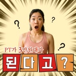 바디메카 헬스/PT