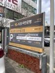 Tmap주차 KB국민은행 장안동지점 주차장