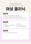 리셋유한의원