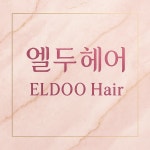 엘두헤어