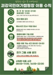 괴강국민여가캠핑장