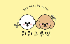 히히그루밍
