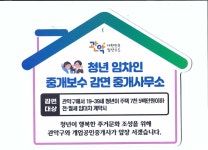 금강공인중개사사무소