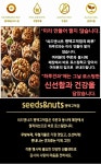 씨드앤너츠 평택고덕점