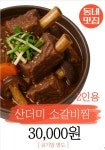 소담