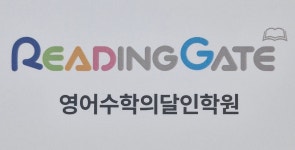 영어수학의달인학원