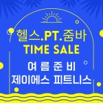 동탄 제이에스피트니스
