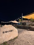 뮤스테이