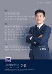 공동법률사무소 한뜰