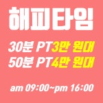 핏앤피트니스 PT & 그룹피티 혁신점