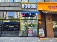 휴대폰할인매장 SYH