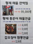 바다상회 평택점