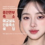 온도성형외과의원