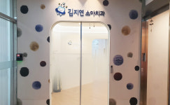 김지연소아치과 치과의원
