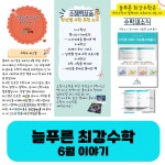 플레이팩토 씨투엠클래스 늘푸른사고력수학교실