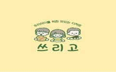 쓰리고