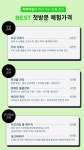 올가드림뷰티 동구자이점