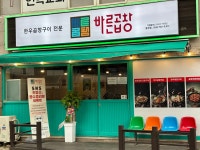 바른곱창 황성점