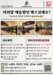 올바로짐 문정점