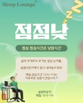 슬립라운지 삼성점