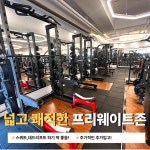 바디앤짐 헬스&PT 성산점