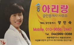 아리랑부동산공인중개사사무소