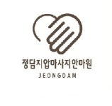 정담안마원
