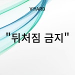 비야드