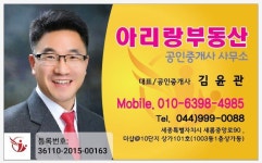 아리랑부동산공인중개사사무소