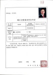 아리랑부동산공인중개사사무소